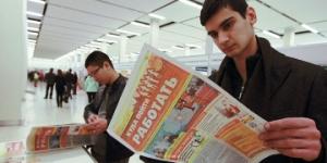 Поиск работы в Уфе