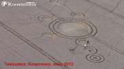 2013, Краснодарский край, Тимашевск