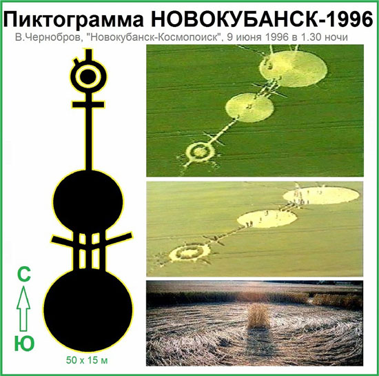 Пиктограмма в Новокубанске. Пиктограмма в Новокубанске.