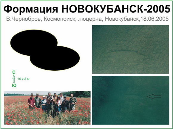 18 июня 2005 года. Новокубанск.