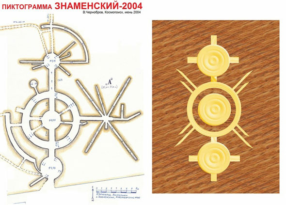 Пример того, как не надо исследовать круги на полях. Слева - схема пиктограммы в Знаменском, составленная Космопоиском, справа - та же формация, но уже "зарисованная" ролевиком. Это "изображение" до сих пор кочует в интернете как "достоверное", его даже "расшифровали", получив при расшифровке "ценную информацию из космоса"...