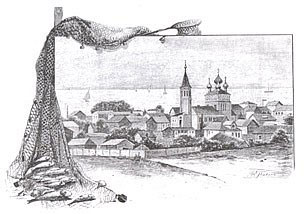 Белозерск. Рис. В.Павлова.
