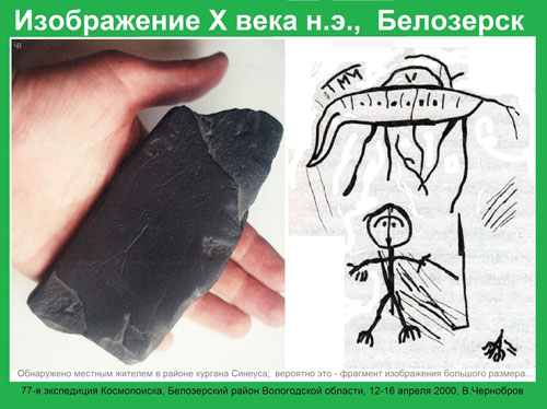 Курган Синеуса, камень.