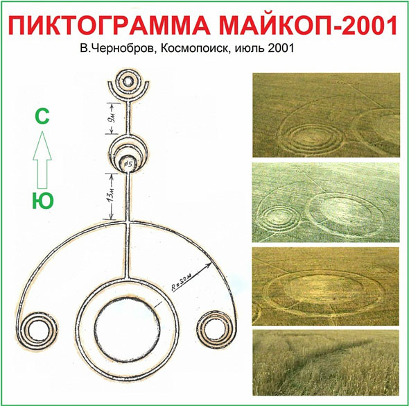 14 июля 2001, Майкоп. 14 июля 2001, Майкоп.